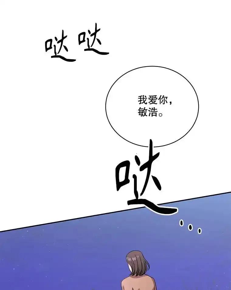 《爱的契约》62.吵架 第95页