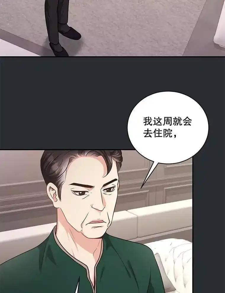 《爱的契约》62.吵架 第3页