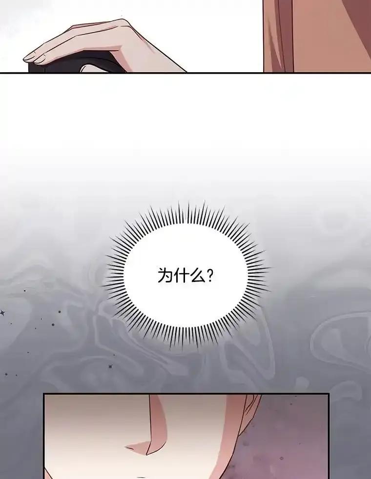 《爱的契约》62.吵架 第54页