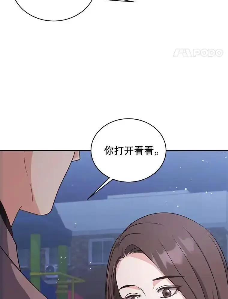《爱的契约》62.吵架 第34页