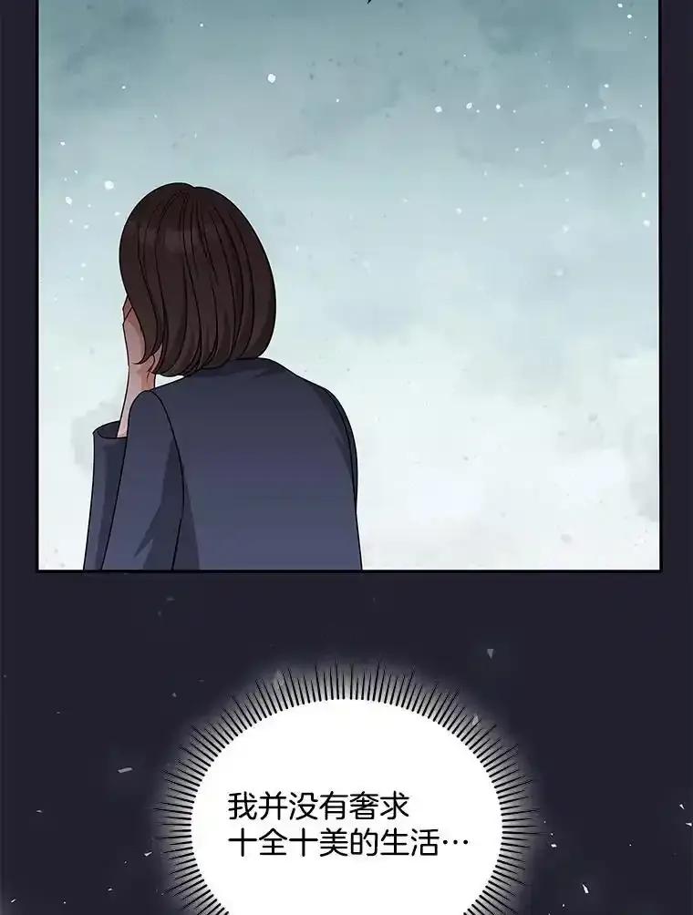 《爱的契约》62.吵架 第82页