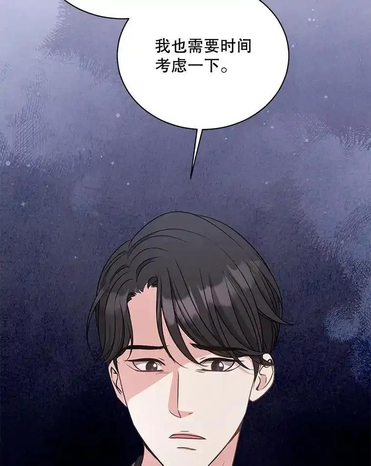 《爱的契约》62.吵架 第91页