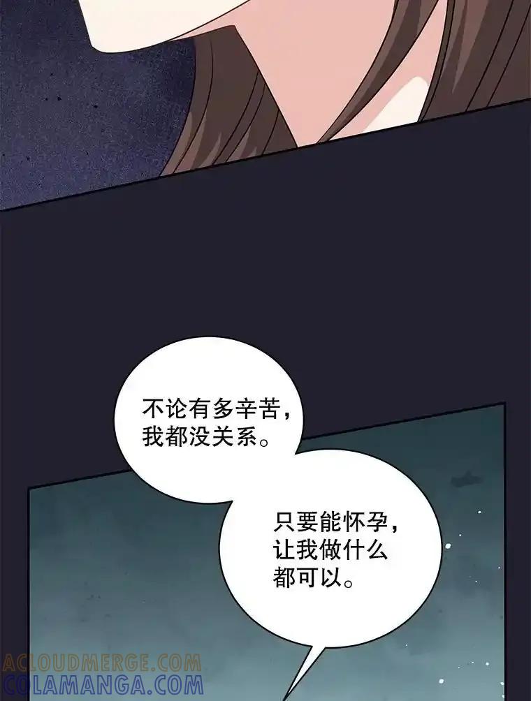 《爱的契约》62.吵架 第81页
