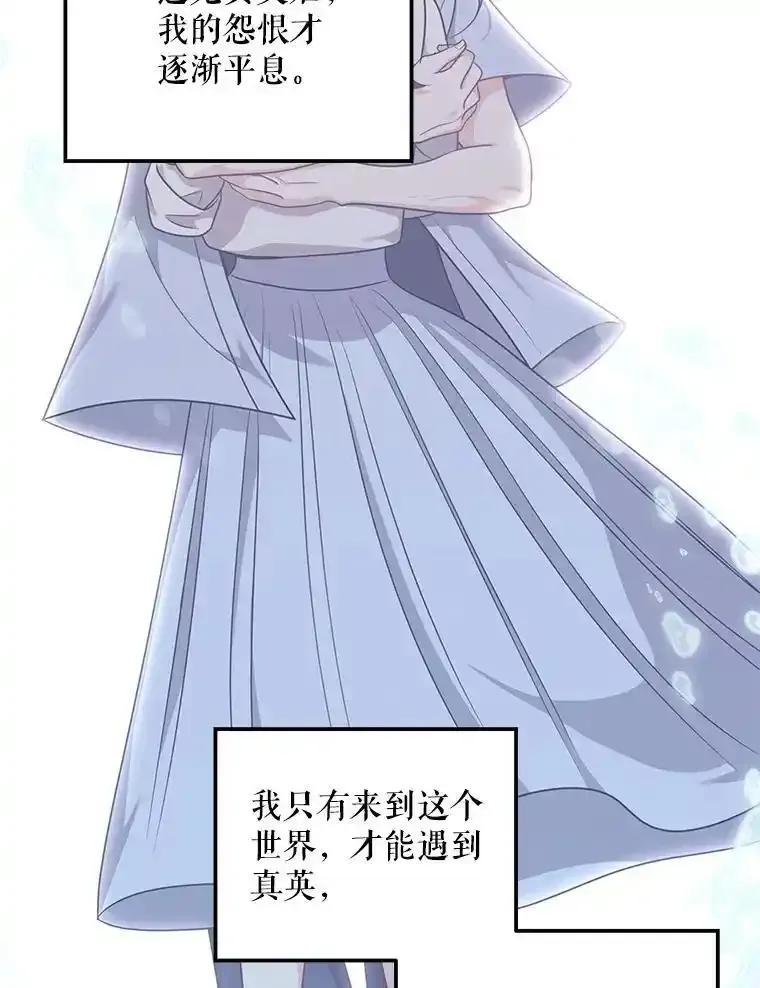 《爱的契约》62.吵架 第23页