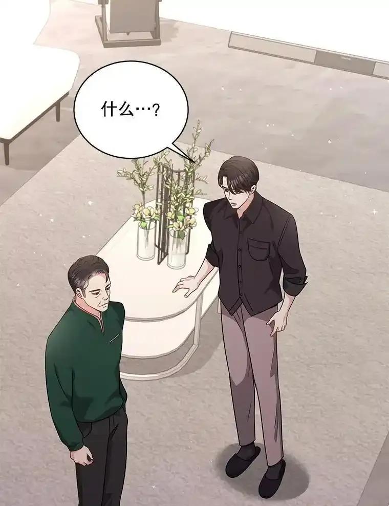 《爱的契约》62.吵架 第2页