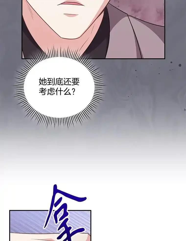 《爱的契约》62.吵架 第55页