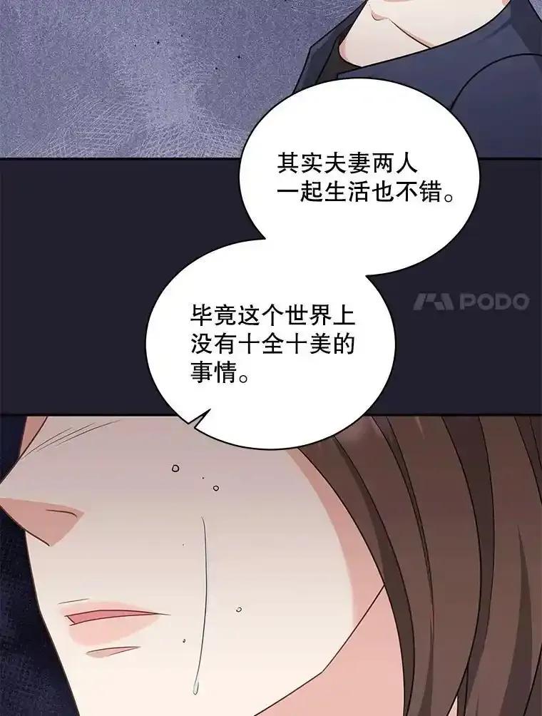《爱的契约》62.吵架 第80页