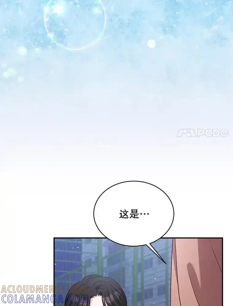 《爱的契约》62.吵架 第37页