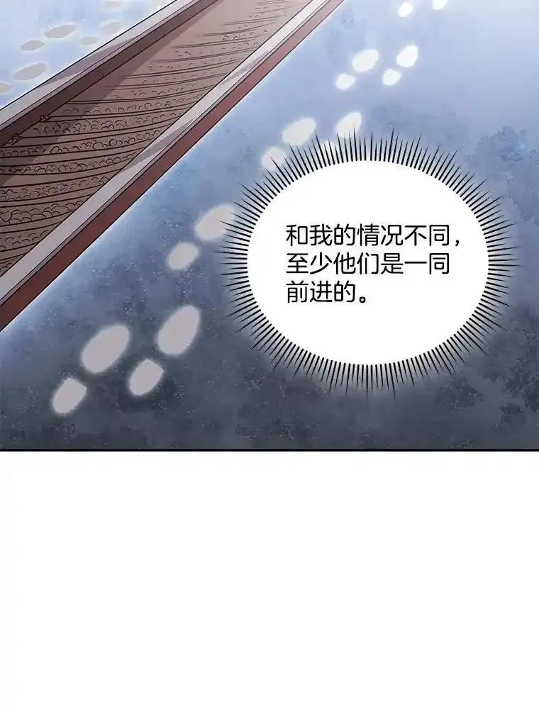《爱的契约》62.吵架 第31页