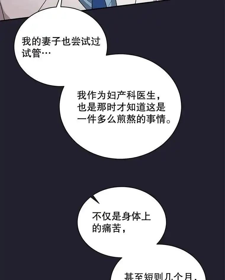《爱的契约》62.吵架 第74页