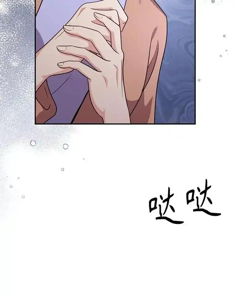《爱的契约》62.吵架 第94页