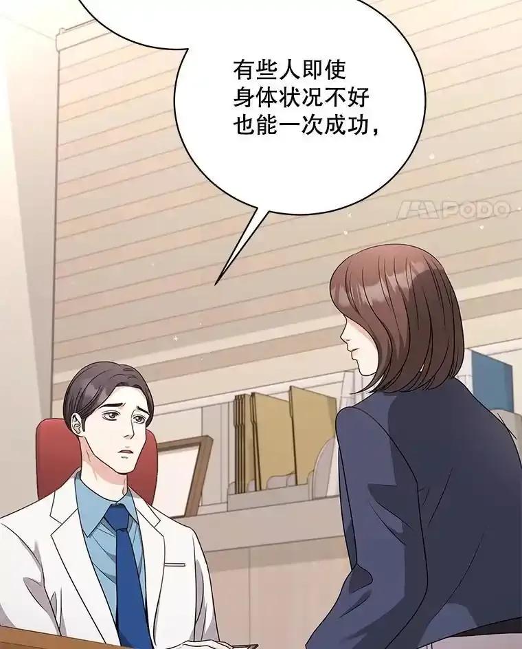 《爱的契约》62.吵架 第70页