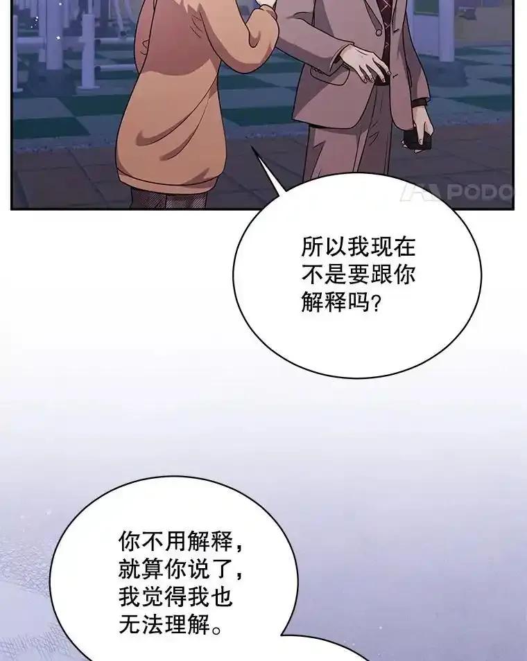 《爱的契约》62.吵架 第90页