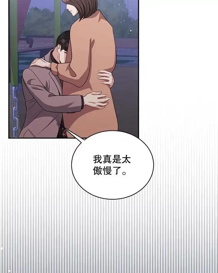 《爱的契约》62.吵架 第15页
