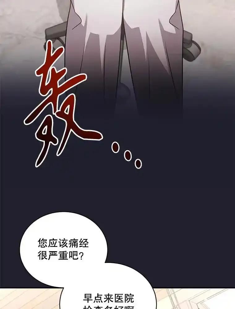 《爱的契约》62.吵架 第62页