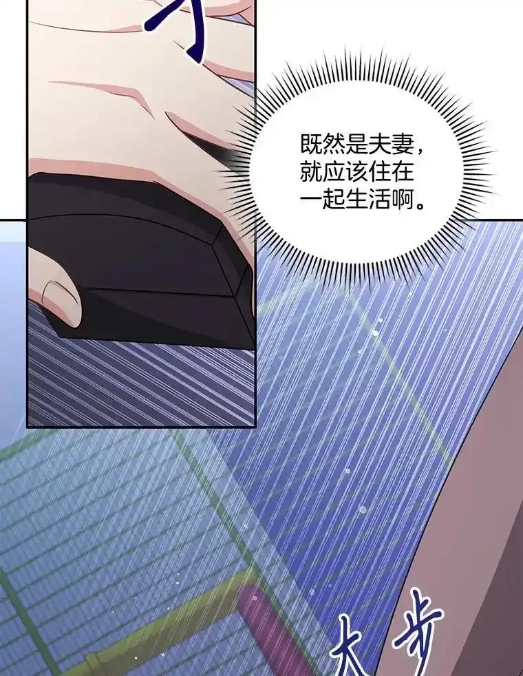 《爱的契约》62.吵架 第56页