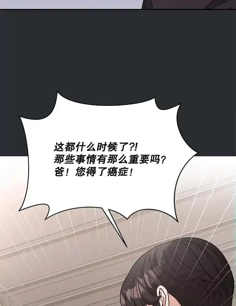 《爱的契约》62.吵架 第6页