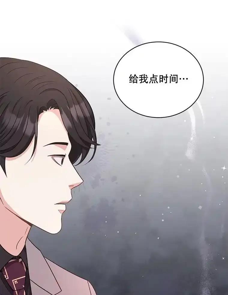 《爱的契约》62.吵架 第51页