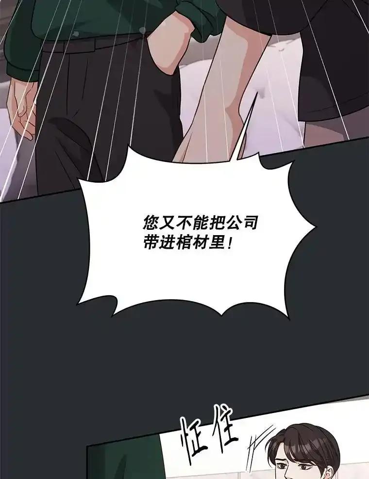 《爱的契约》62.吵架 第8页