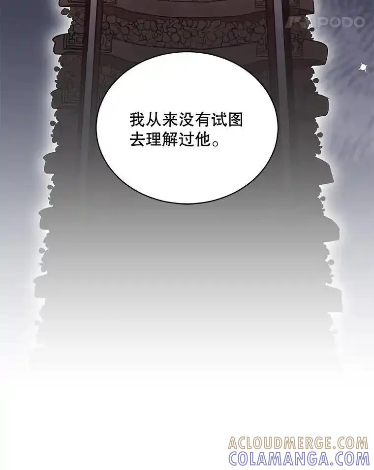 《爱的契约》62.吵架 第21页