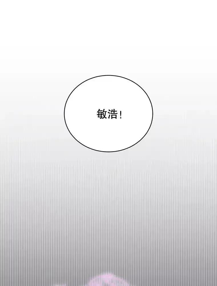 《爱的契约》62.吵架 第58页