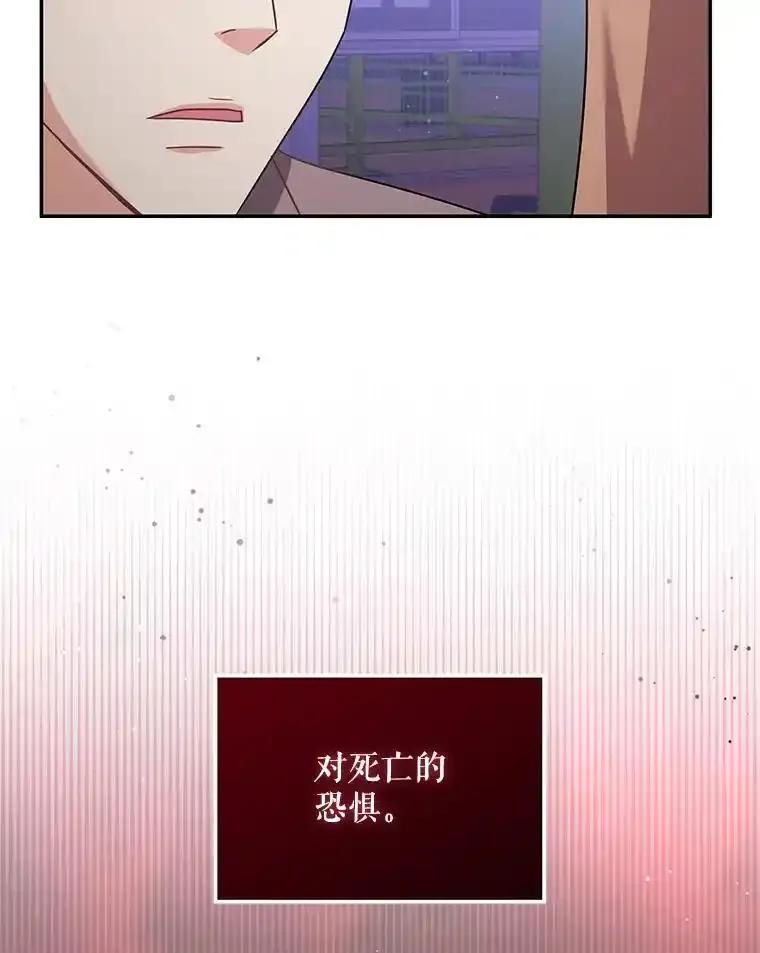 《爱的契约》62.吵架 第12页