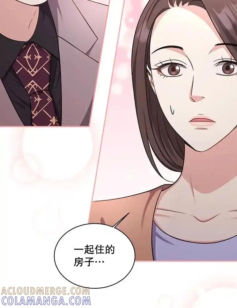 《爱的契约》62.吵架 第41页