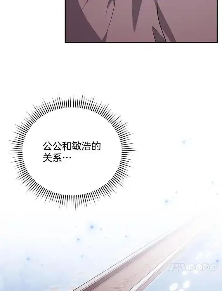 《爱的契约》62.吵架 第30页