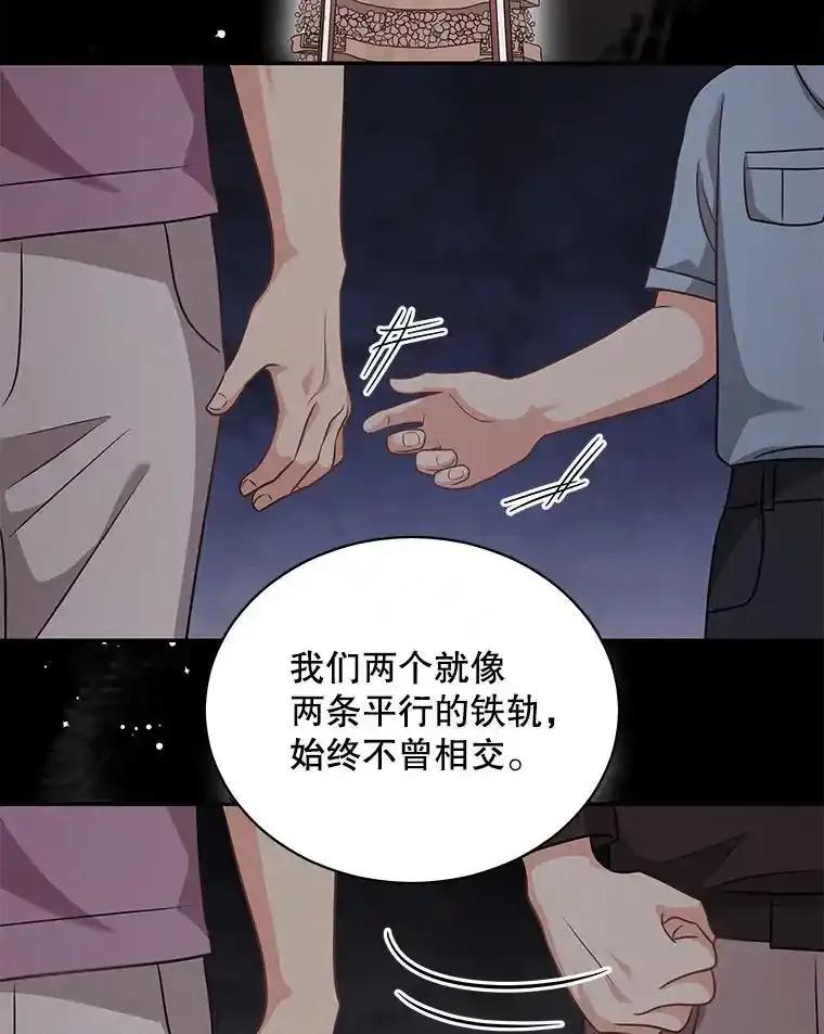 《爱的契约》62.吵架 第19页