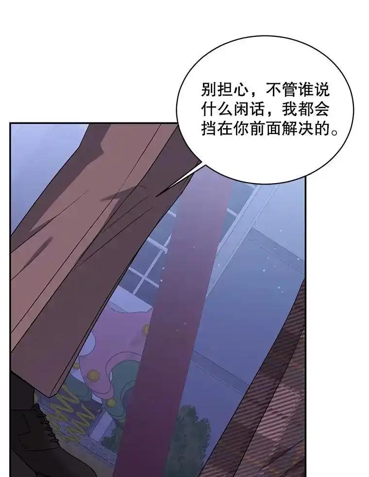 《爱的契约》62.吵架 第48页