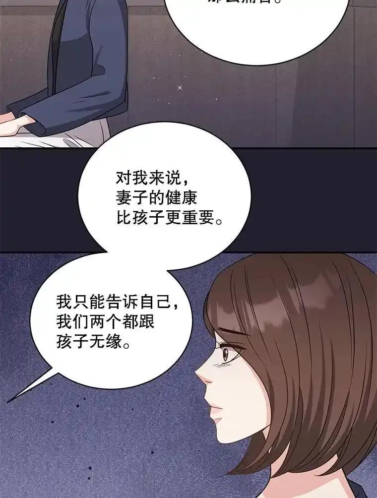 《爱的契约》62.吵架 第79页