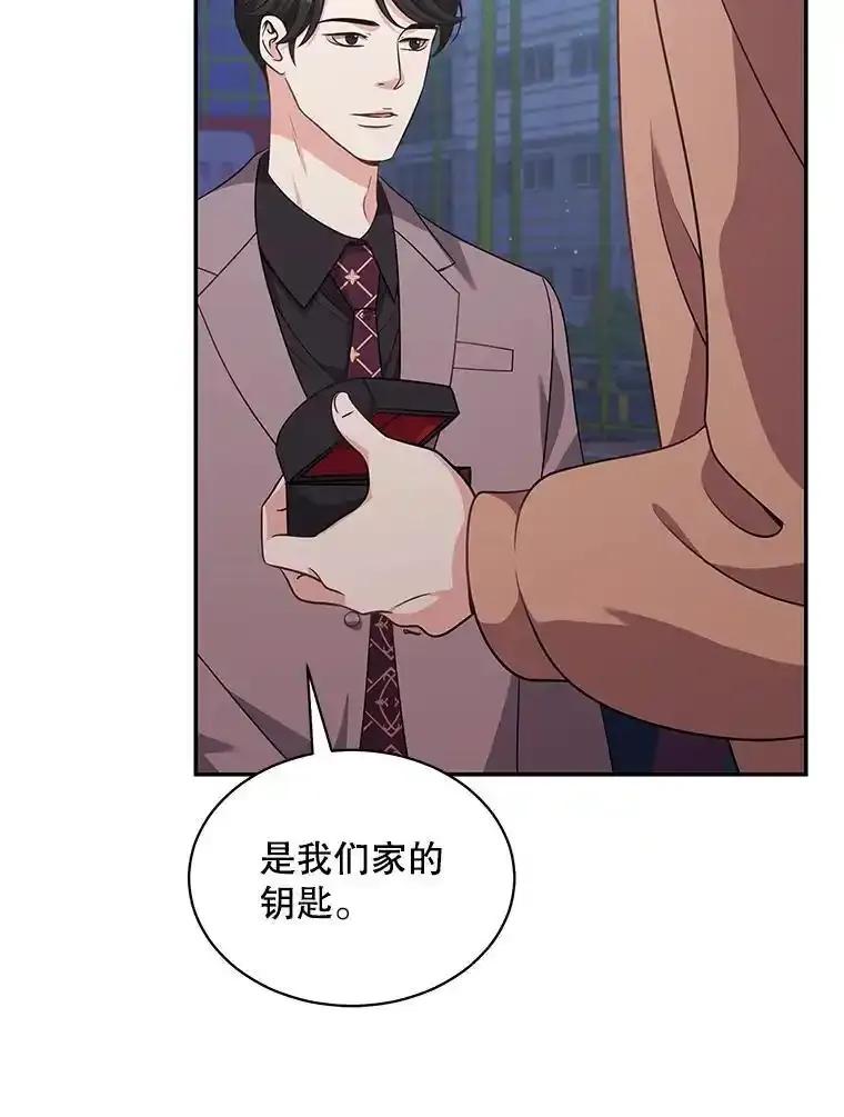 《爱的契约》62.吵架 第38页