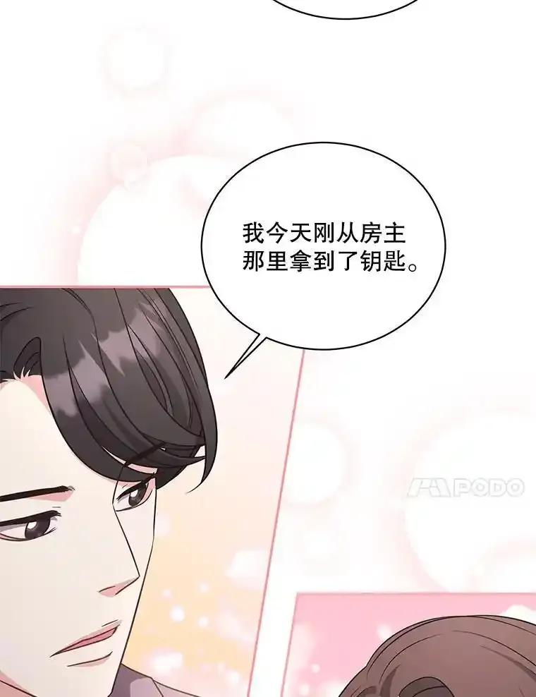 《爱的契约》62.吵架 第40页