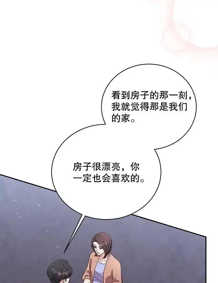 《爱的契约》62.吵架 第42页