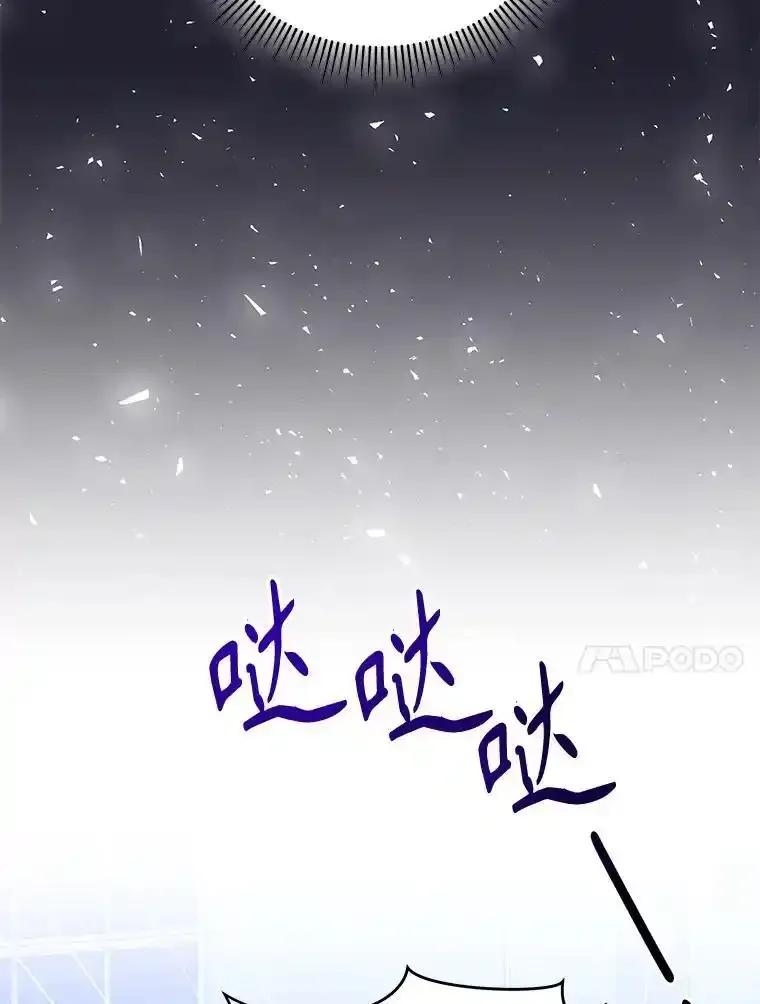 《爱的契约》62.吵架 第83页