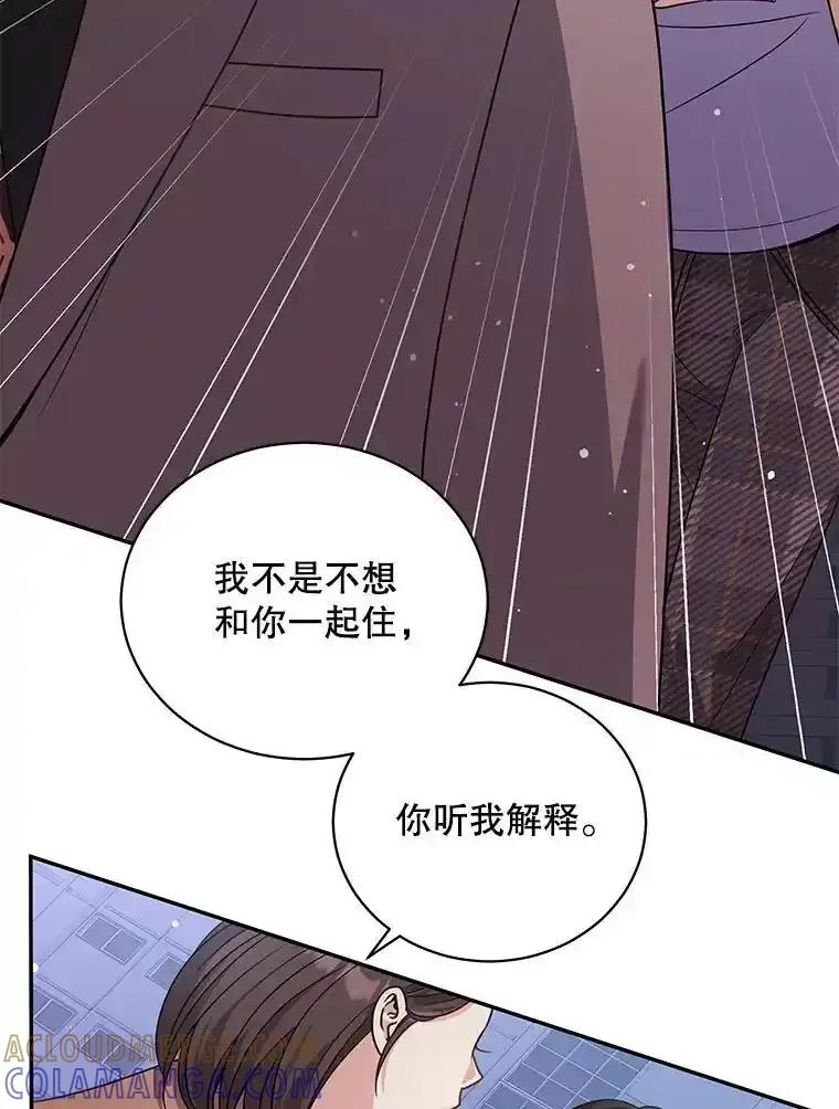 《爱的契约》62.吵架 第85页
