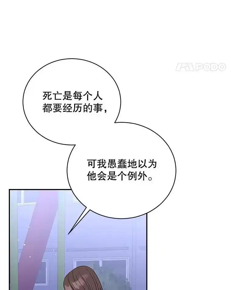《爱的契约》62.吵架 第14页