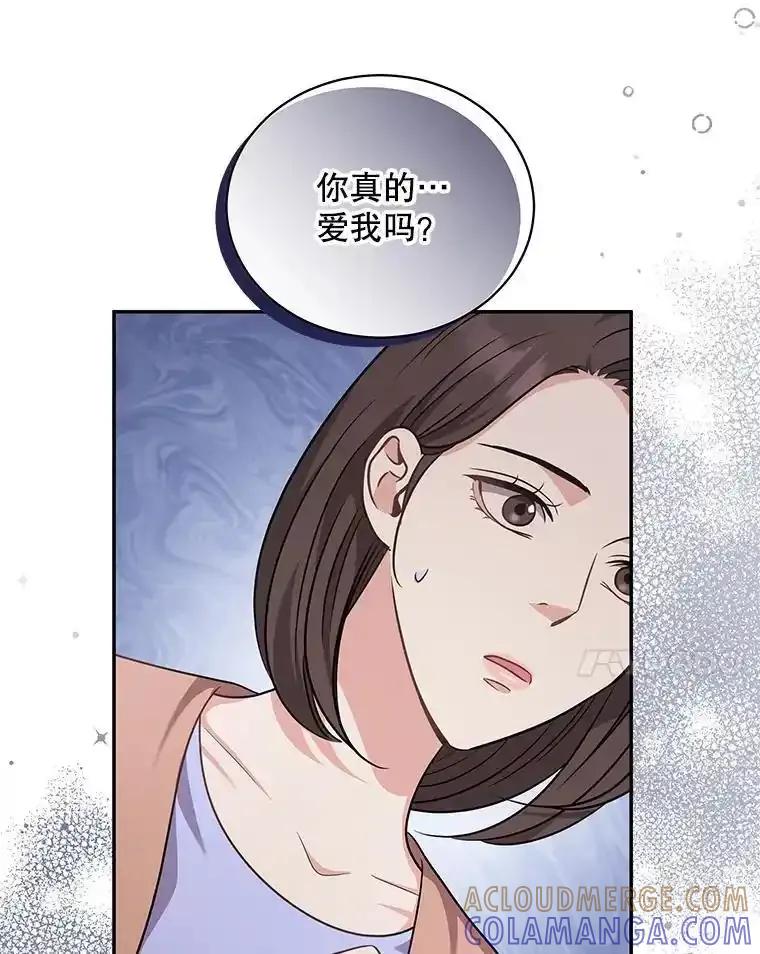 《爱的契约》62.吵架 第93页