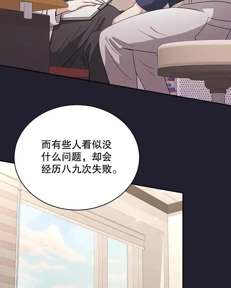 《爱的契约》62.吵架 第71页