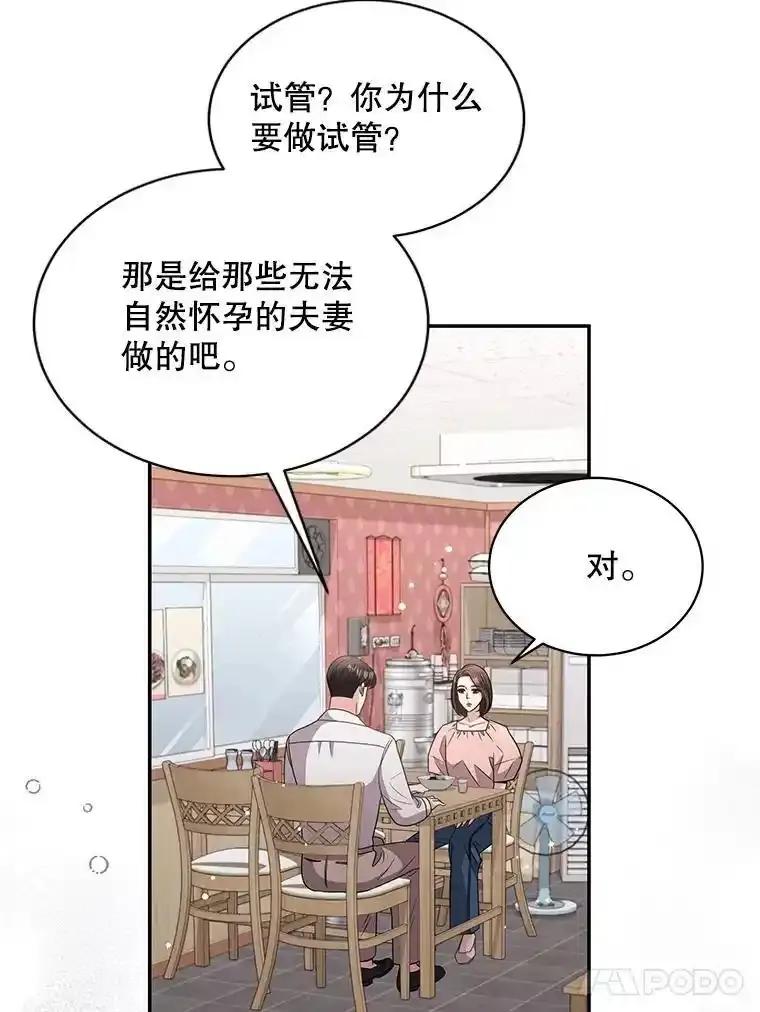 《爱的契约》63.和好 第78页