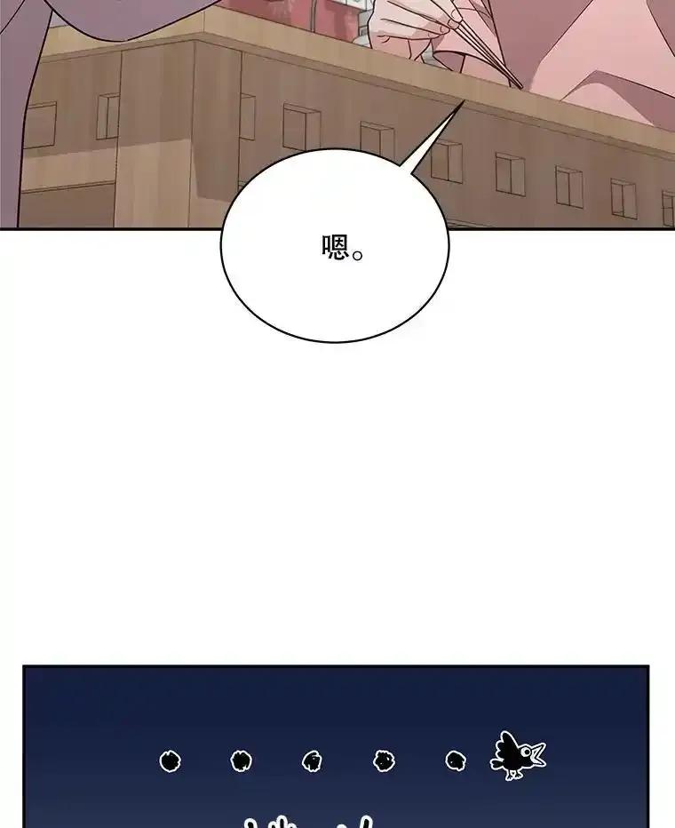 《爱的契约》63.和好 第66页