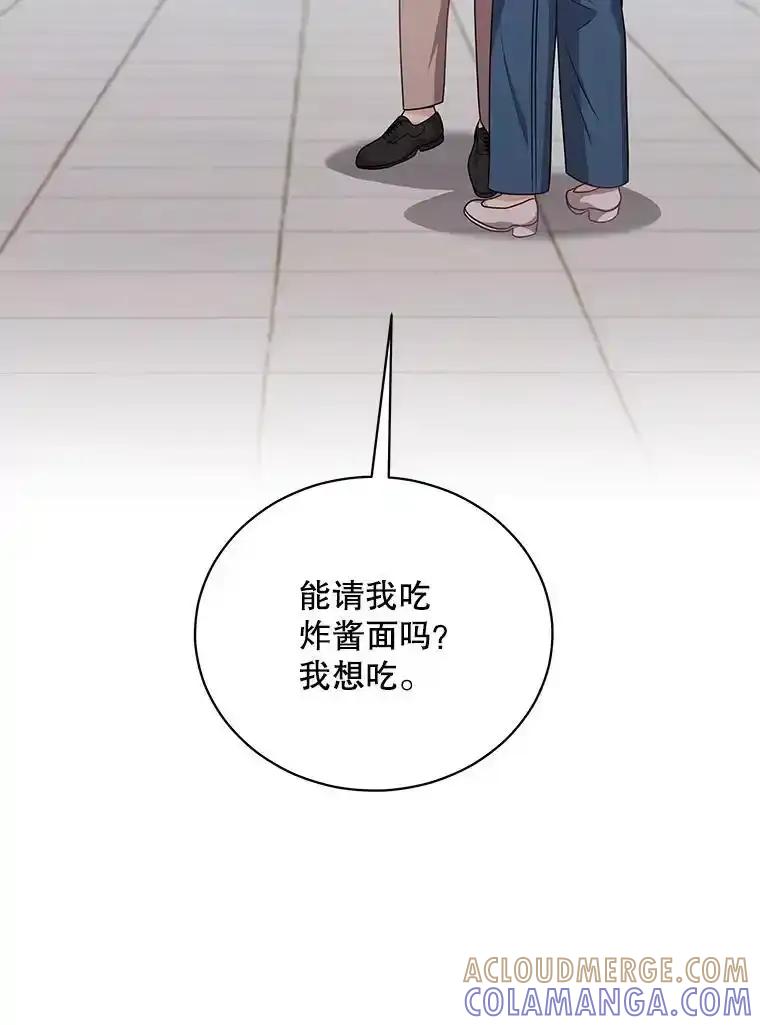 《爱的契约》63.和好 第61页