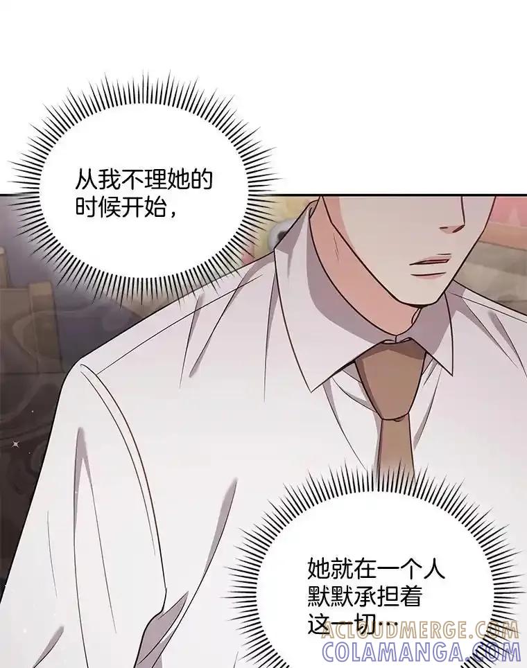 《爱的契约》63.和好 第82页