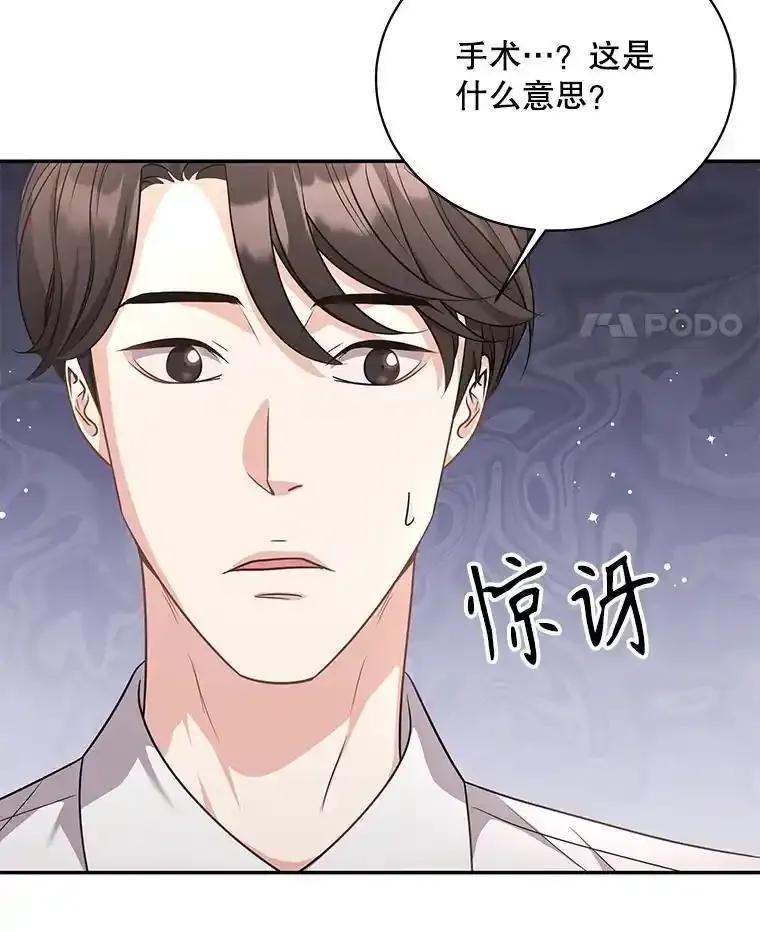 《爱的契约》63.和好 第71页