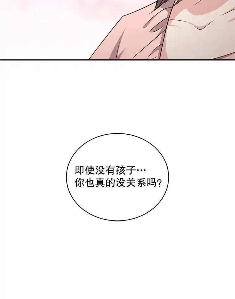 《爱的契约》63.和好 第92页