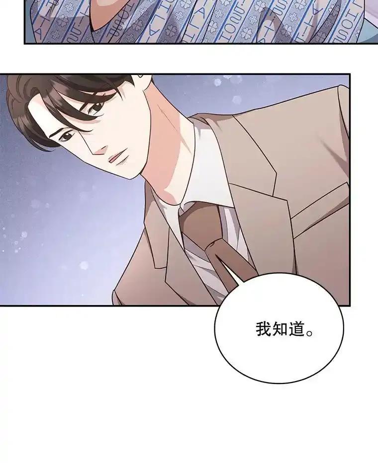 《爱的契约》63.和好 第47页
