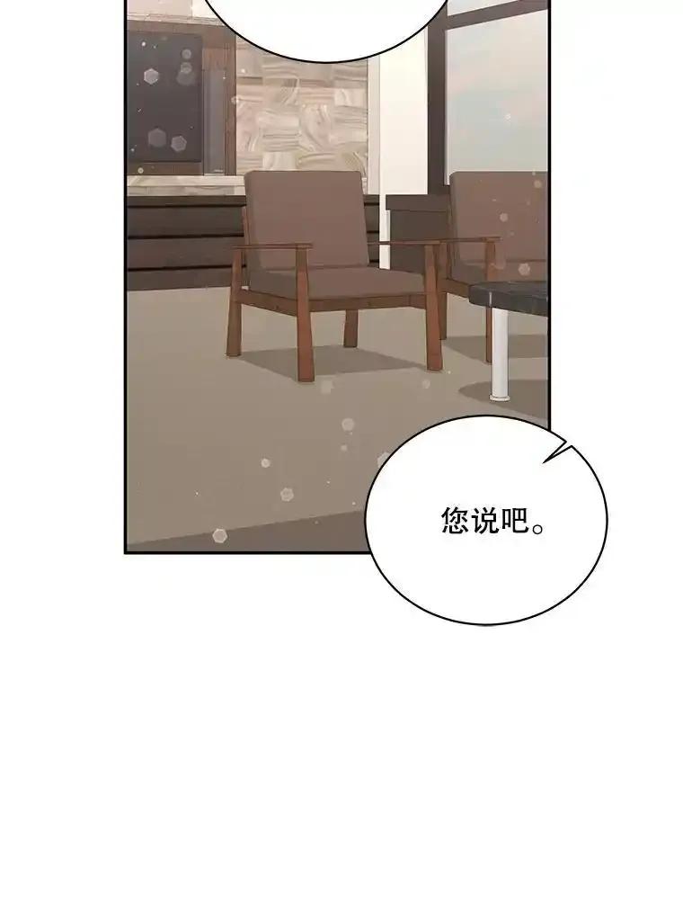 《爱的契约》63.和好 第27页