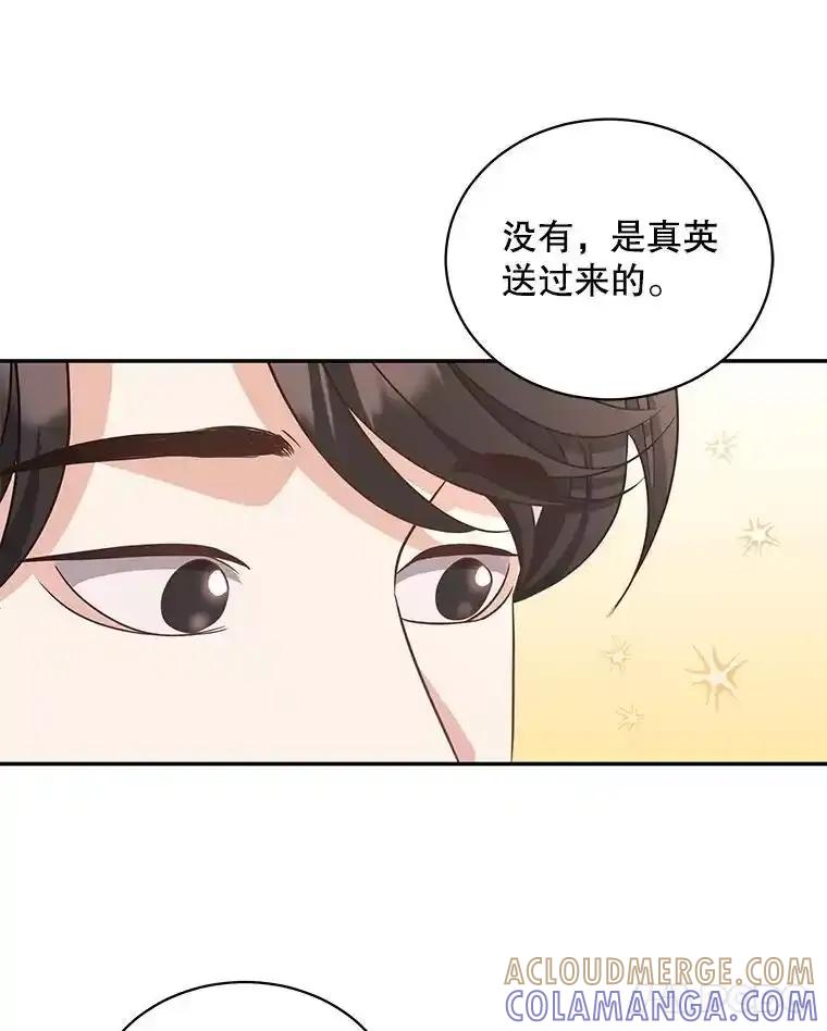 《爱的契约》63.和好 第40页