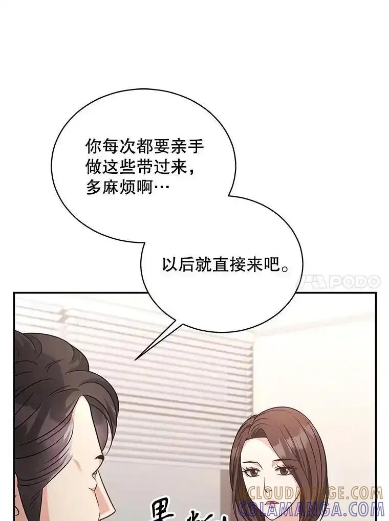 《爱的契约》63.和好 第10页