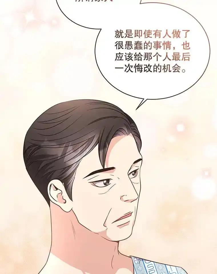 《爱的契约》63.和好 第30页